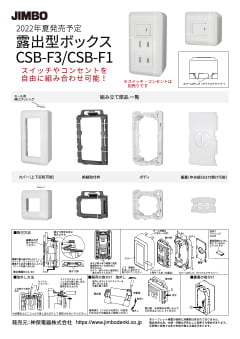カタログ|神保電器株式会社