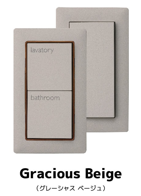 Gracious Beige(グレーシャス ベージュ)