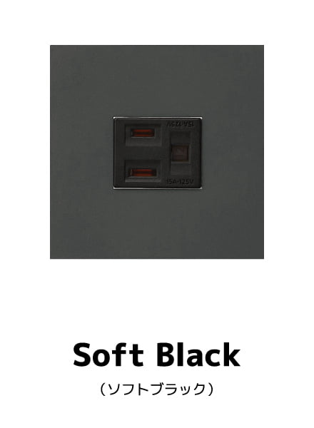 Soft Black（ソフトブラック）