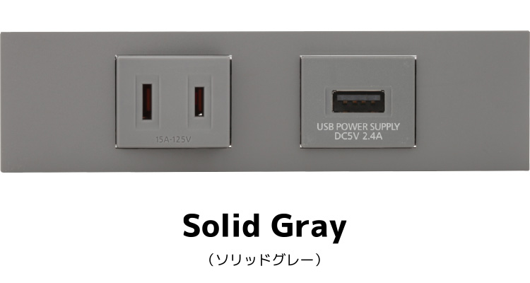 Solid Gray（ソリッドグレー）