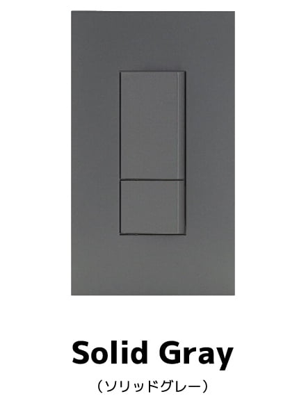 Solid Grayq（ソリッドグレー）