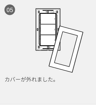 05 カバーが外れました。