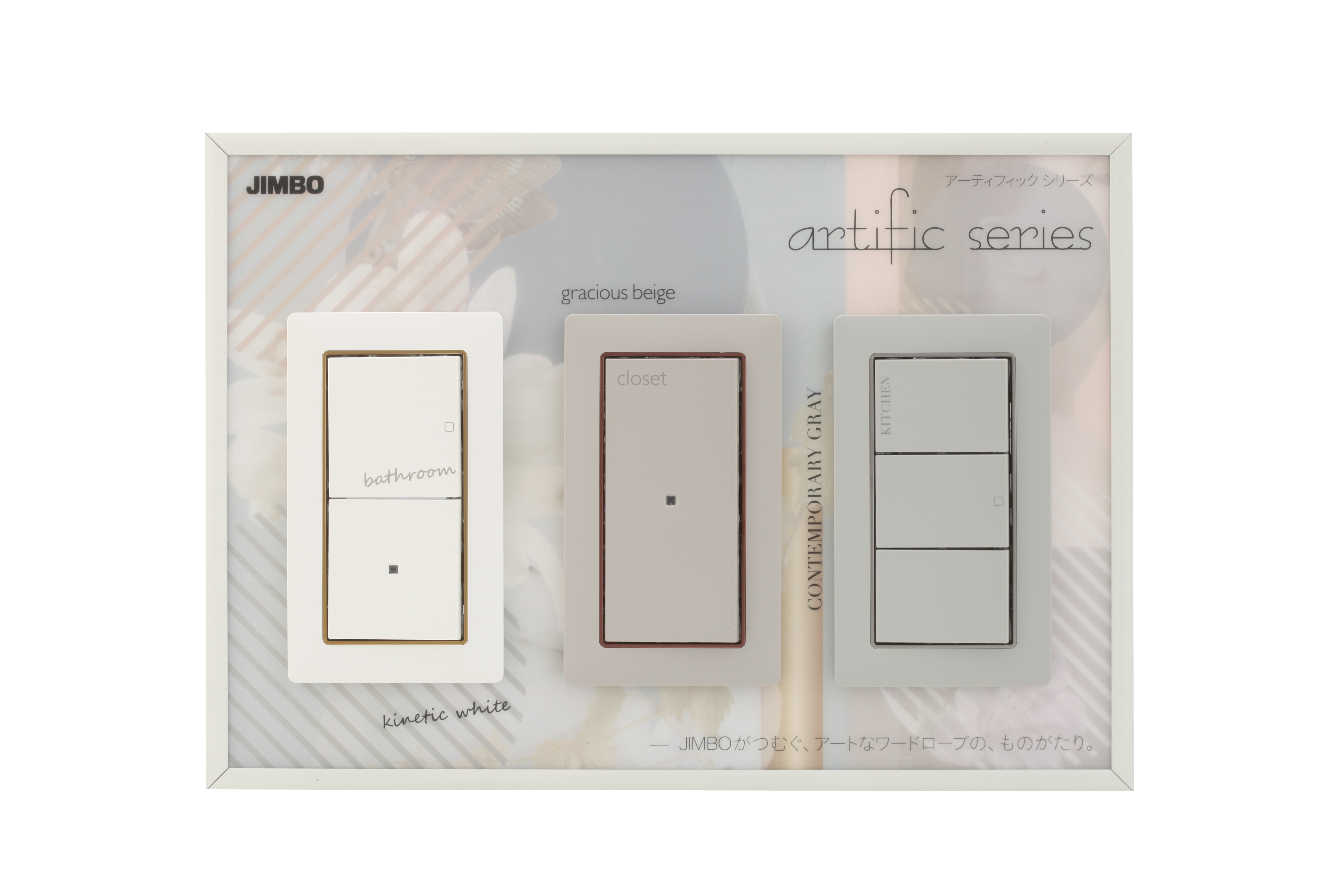 artific  series  Trial Sample アクセント仕様