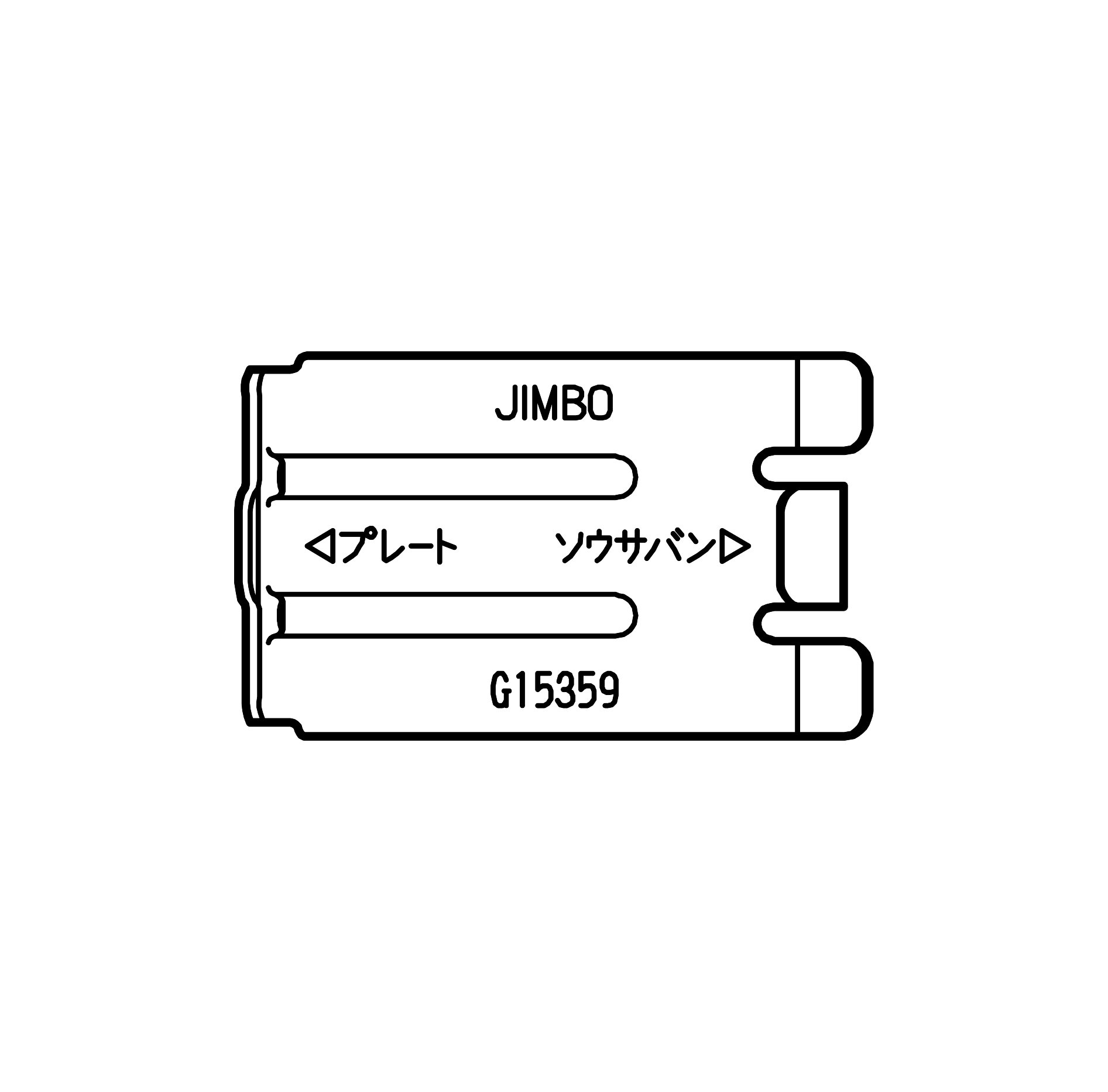 操作板取り外し器